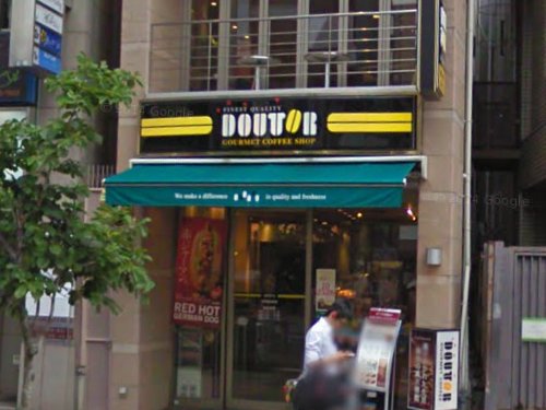 飲食店　ドトールコーヒーショップ 元町鯉川筋店（飲食店）まで678m