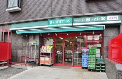 スーパー　まいばすけっと 篠原西町店（スーパー）まで326m