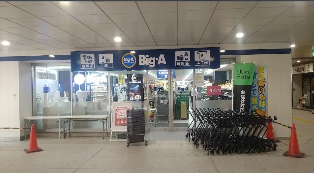 スーパー　ビッグ・エー千住大橋駅前店（スーパー）まで91m