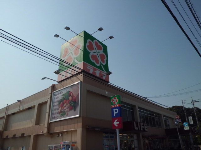 スーパー　ライフ市川国分店（スーパー）まで338m