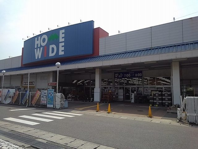 その他　ホームワイド（その他）まで1500m