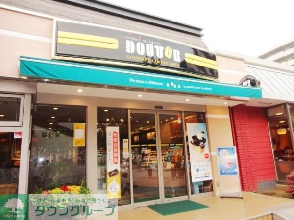 飲食店　ドトール（飲食店）まで400m