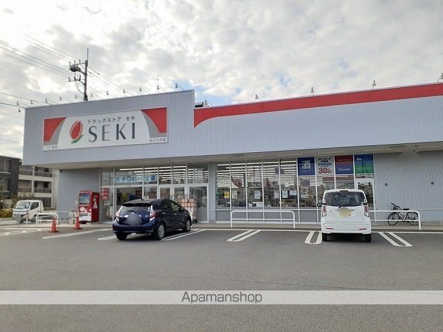 ドラックストア　ドラッグストアセキみどりの店（ドラッグストア）まで1930m
