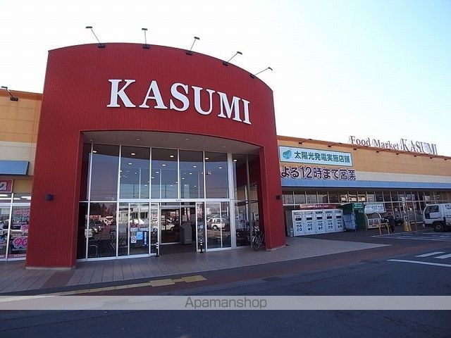 スーパー　（株）カスミ／みどりの駅前店（スーパー）まで2053m