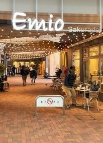 ショッピングセンター　エミオ練馬（ショッピングセンター）まで410m