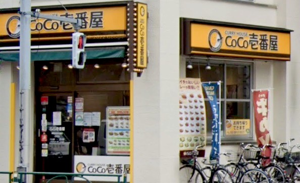 飲食店　CoCo壱番屋練馬区目白通店（飲食店）まで122m