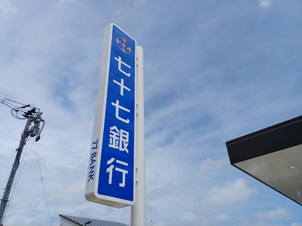銀行　七十七銀行東卸町支店（銀行）まで1126m