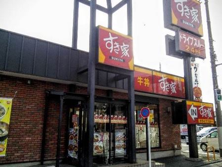 飲食店　すき家大田南六郷店（飲食店）まで244m