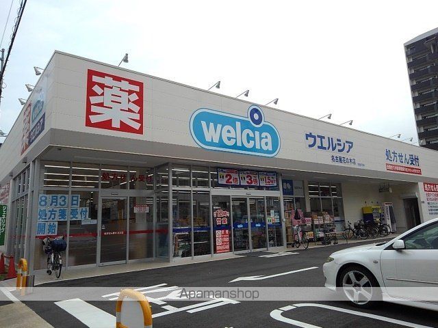 ドラックストア　ウエルシア（ドラッグストア）まで200m