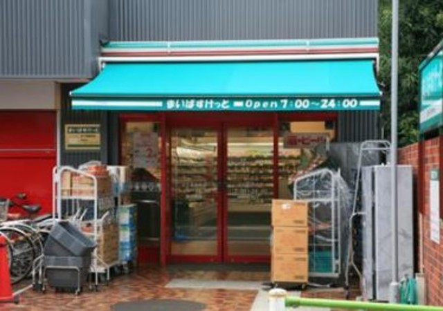 スーパー　まいばすけっと北千束駅前店（スーパー）まで167m
