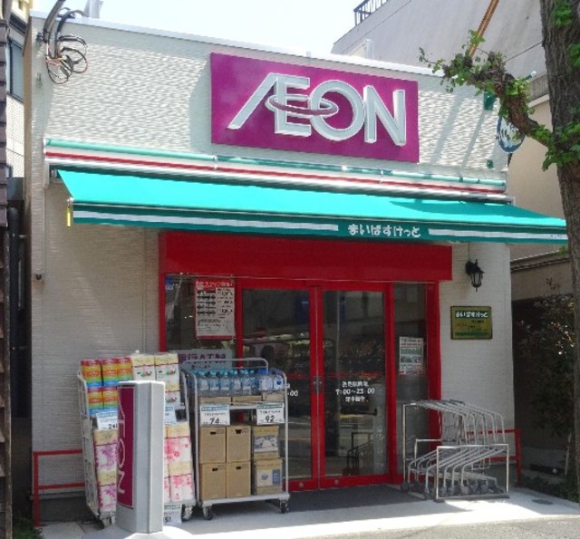 スーパー　まいばすけっと洗足駅前店（スーパー）まで428m