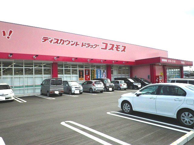 ドラックストア　コスモス花岡店（ドラッグストア）まで400m