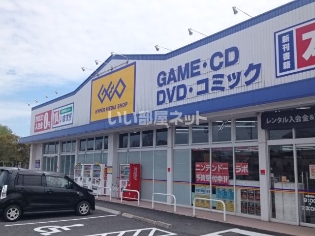 レンタルビデオ　ゲオ 宇部工学部通店（レンタルビデオ）まで773m