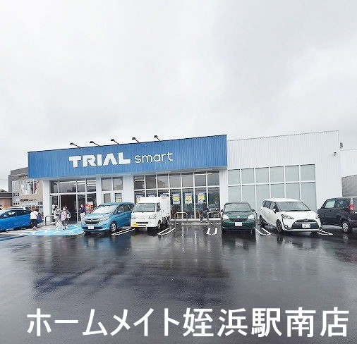 スーパー　トライアル（スーパー）まで330m