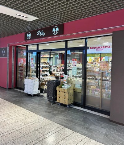 スーパー　こだわりや川崎アゼリア店（スーパー）まで245m