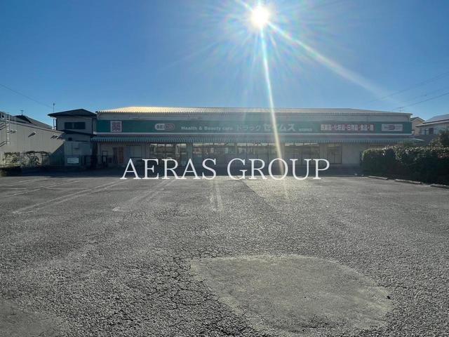 ドラックストア　ドラッグセイムス 柏花野井店（ドラッグストア）まで911m