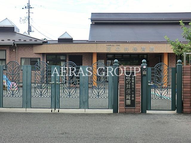 幼稚園・保育園　花の井保育園（幼稚園・保育園）まで161m