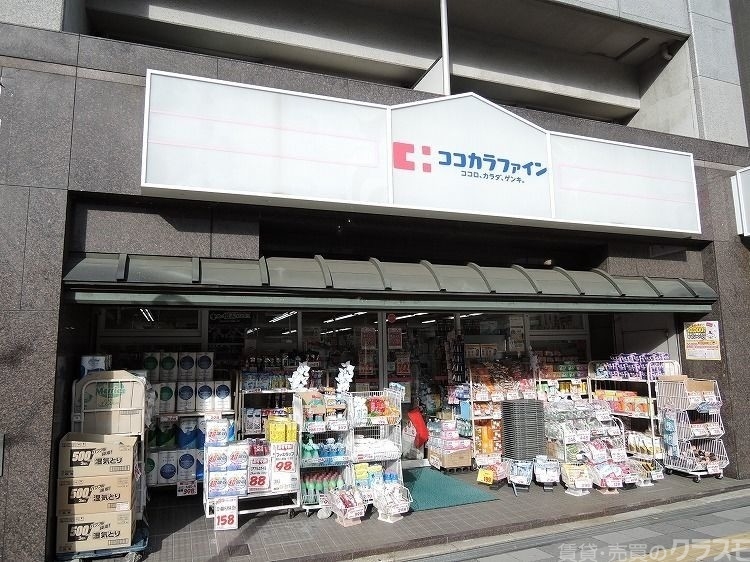 ドラックストア　ココカラファイン新町店（ドラッグストア）まで298m