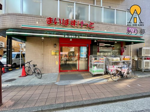 その他　まいは?すけっと 横浜松本町店（その他）まで611m