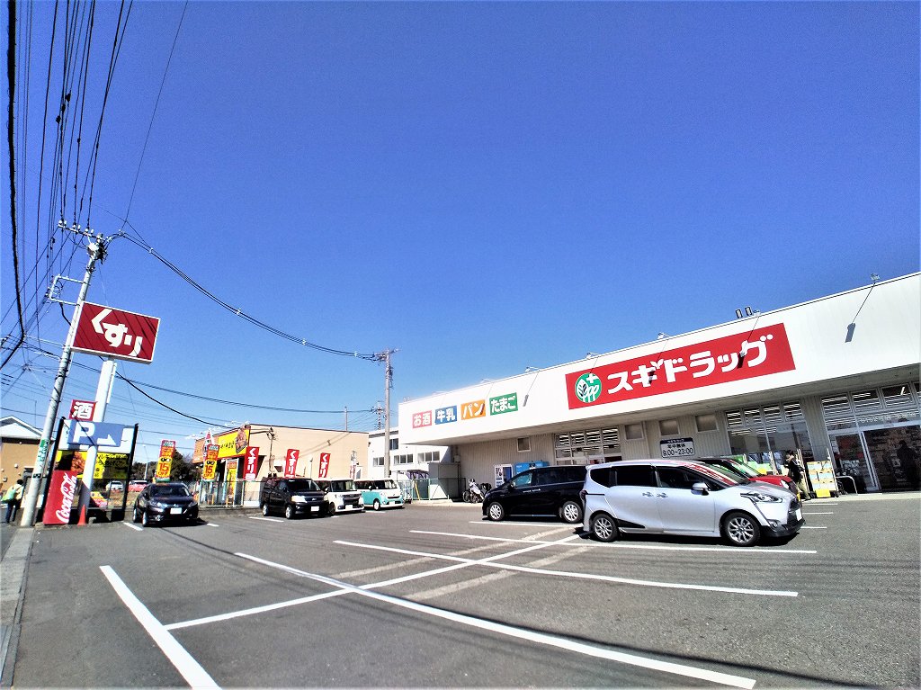 ドラックストア　ドラッグスギ 土屋店（ドラッグストア）まで500m