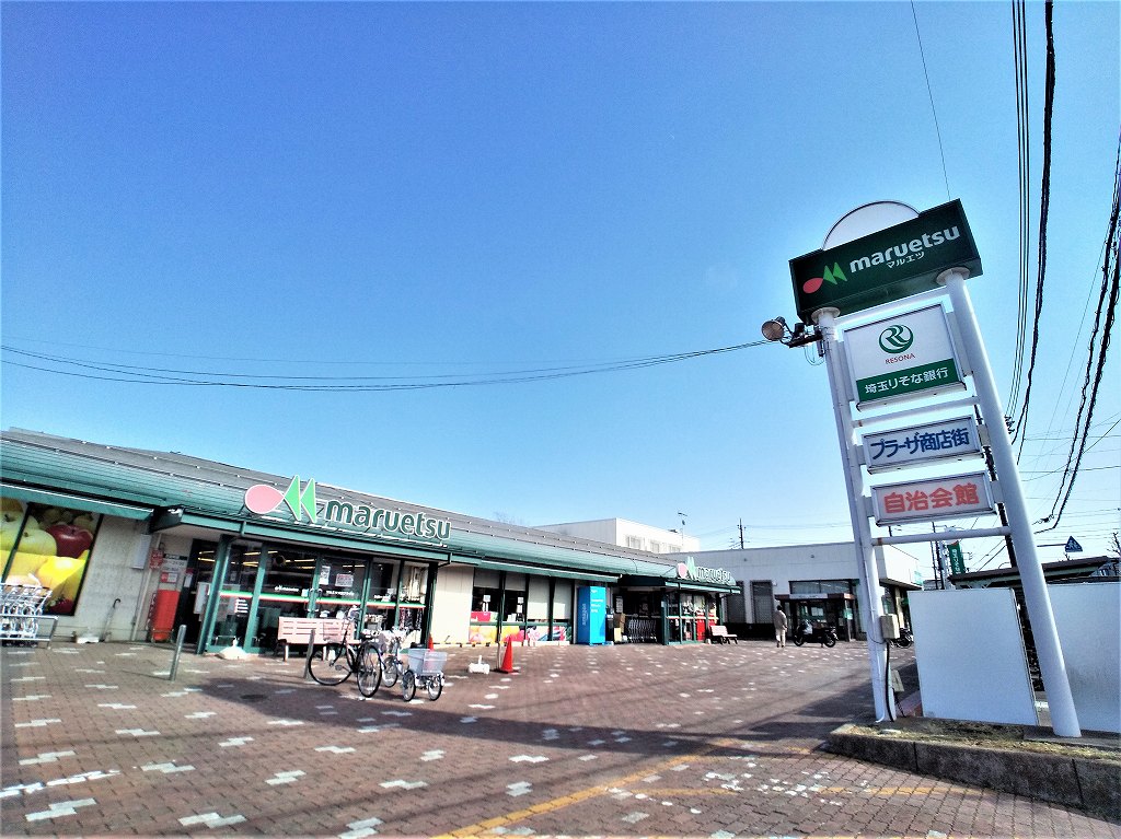 スーパー　マルエツ大宮プラザ店（スーパー）まで450m