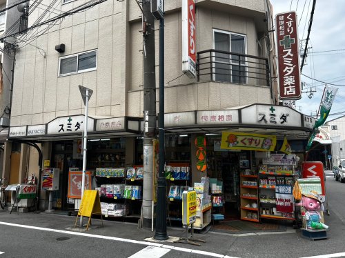 病院　スミダ薬店（病院）まで352m