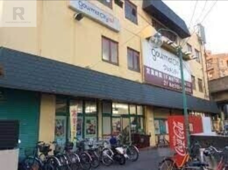 スーパー　グルメシティ忍ヶ丘店（スーパー）まで657m