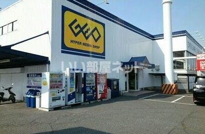 その他　GEO高石店（その他）まで382m