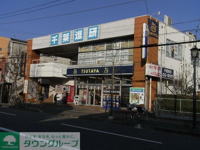 その他　ＴＳＵＴＡＹＡ（その他）まで620m