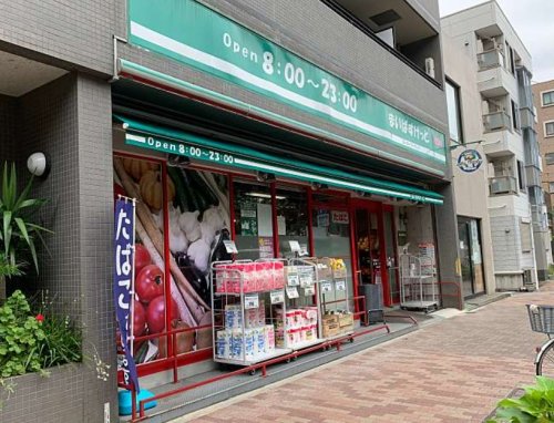 スーパー　まいばすけっと 中野弥生町1丁目店（スーパー）まで266m