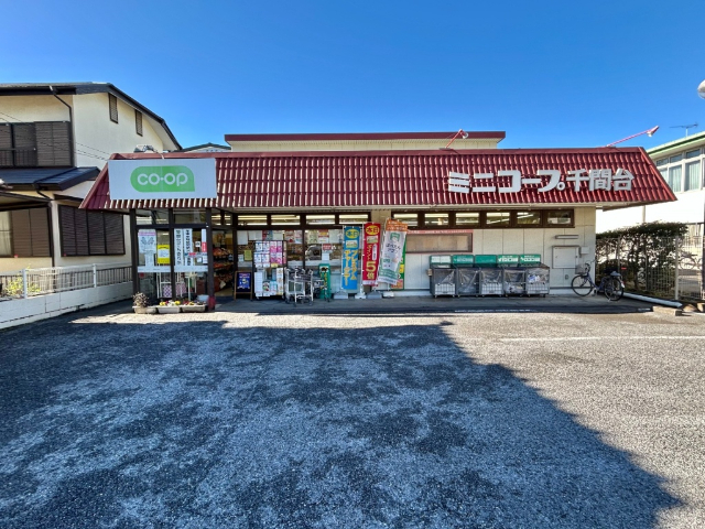 スーパー　ミニコープ千間台店（スーパー）まで856m