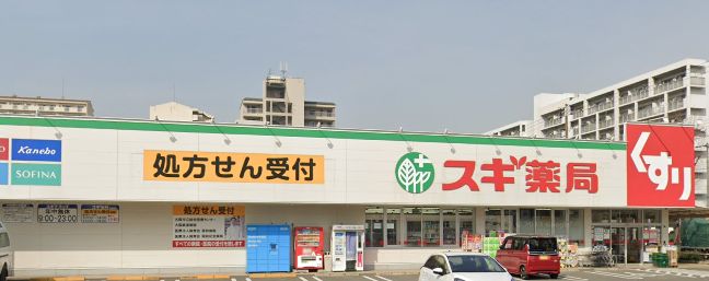 ドラックストア　スギドラッグ 長居公園通店（ドラッグストア）まで150m