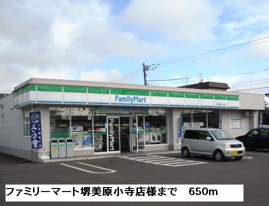 コンビニ　ファミリーマート堺美原小寺店様（コンビニ）まで650m