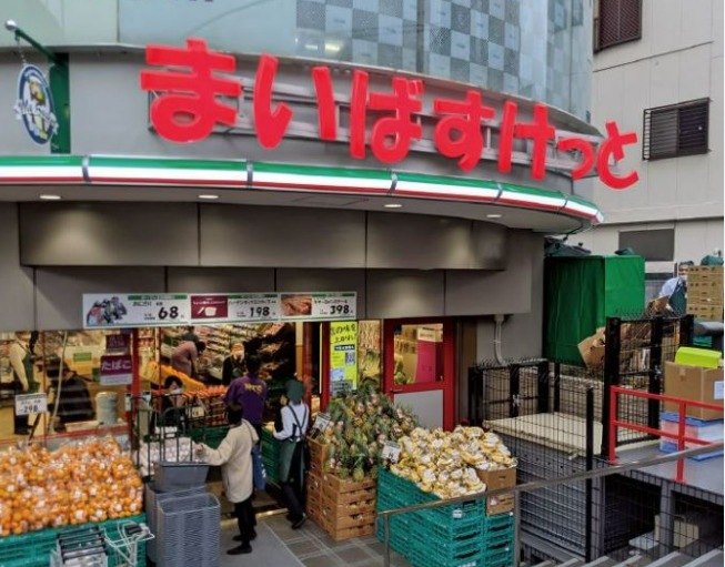 スーパー　まいばすけっと南品川1丁目店（スーパー）まで341m