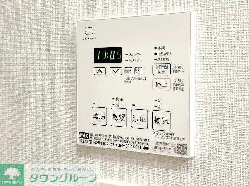 その他設備　お問合せは(株)タウンハウジングレジデンス事業部【03-…