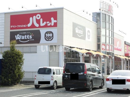 その他　100円ショップ　ワッツ　サファ福山店（その他）まで596m