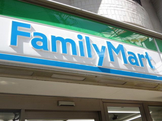 コンビニ　ファミリーマート内本町店（コンビニ）まで235m