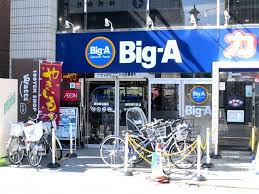 スーパー　ビッグ・エー練馬春日町店（スーパー）まで792m