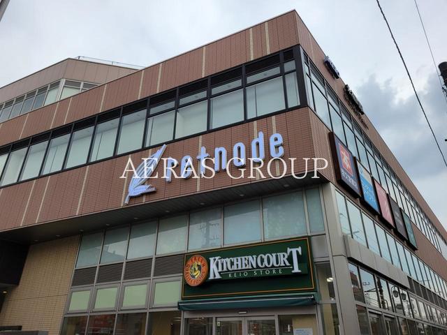 ショッピングセンター　京王リトナード 永福町（ショッピングセンター）まで1877m