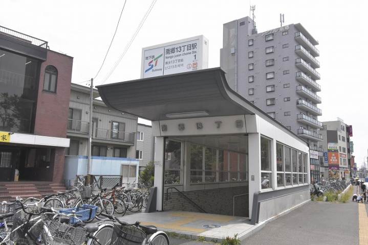 その他　南郷１３丁目駅（その他）まで320m