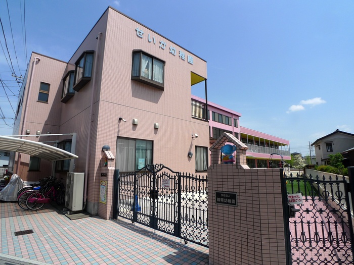 幼稚園・保育園　せいか幼稚園（幼稚園・保育園）まで580m