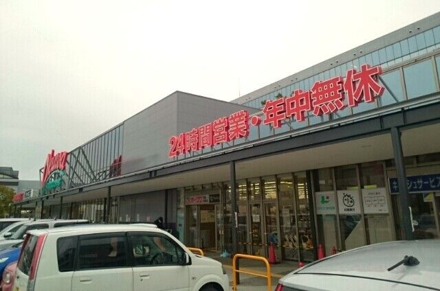 スーパー　オークワ中島本社様（スーパー）まで690m