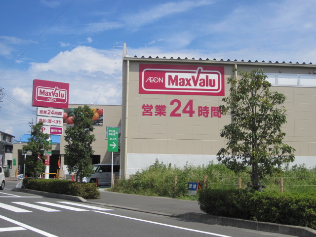 スーパー　Maxvalu(マックスバリュ) 清水八坂店（スーパー）まで650m