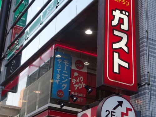 飲食店　ガスト 西葛西駅前店（飲食店）まで473m