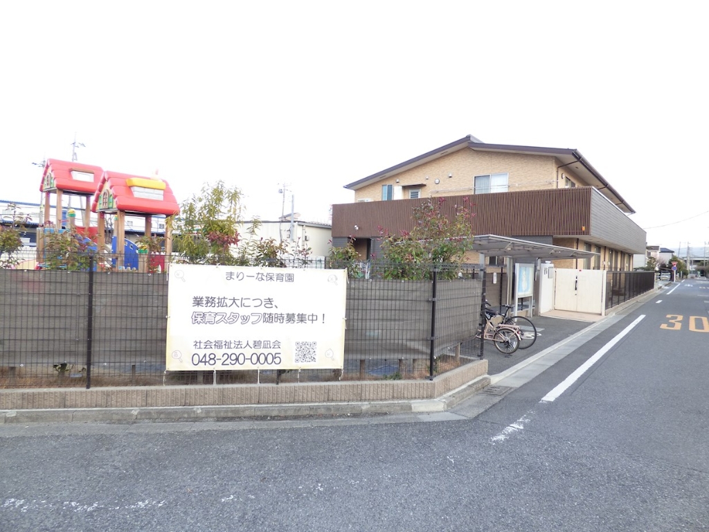 幼稚園・保育園　川口安行まりーな保育園（幼稚園・保育園）まで874m