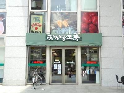 スーパー　おかず工房グランドタワー店（スーパー）まで551m