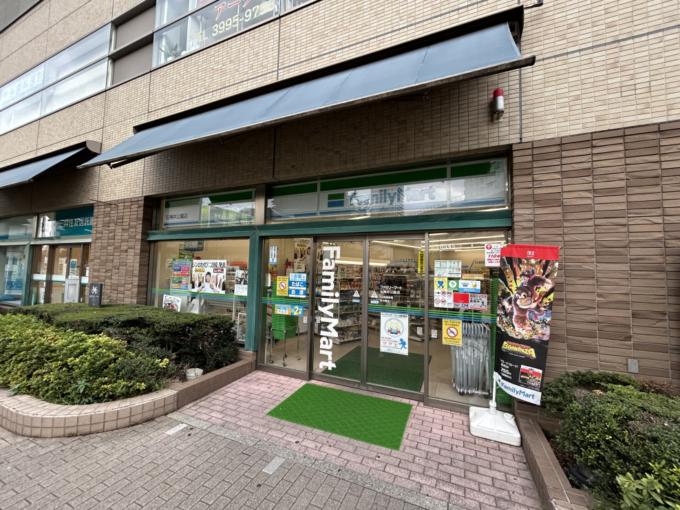 コンビニ　ファミリーマート石神井公園店（コンビニ）まで328m