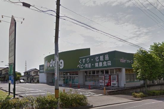 ドラックストア　V・drug緑鳴丘薬局（ドラッグストア）まで745m