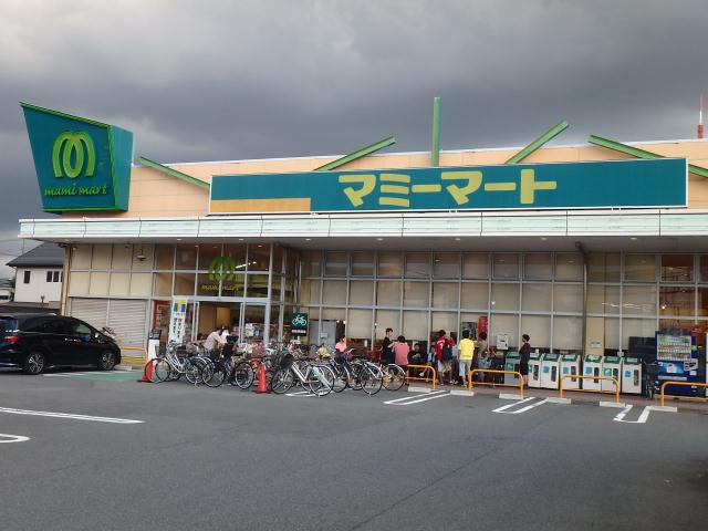 スーパー　（株）マミーマート／西浦和店（スーパー）まで362m