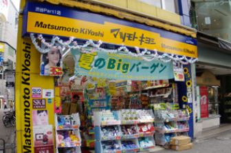 ドラックストア　薬 マツモトキヨシ（ドラッグストア）まで504m